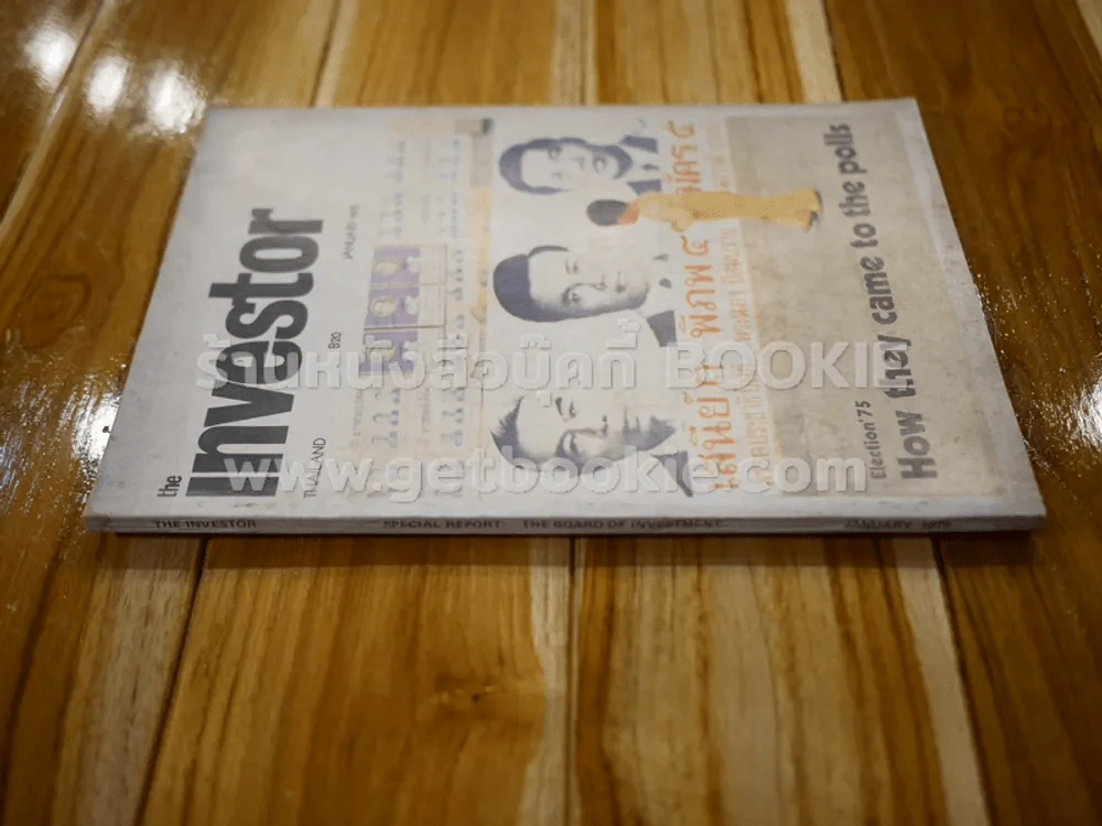 the Investor January 1975 รูปที่ 2