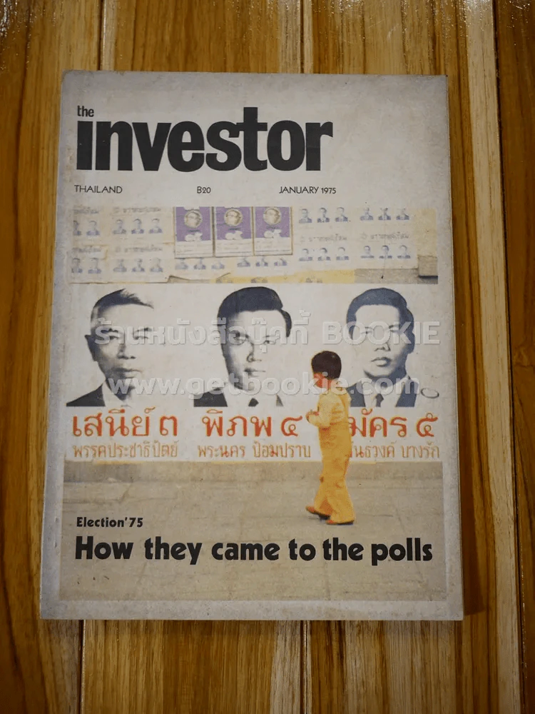 the Investor January 1975 รูปที่ 1