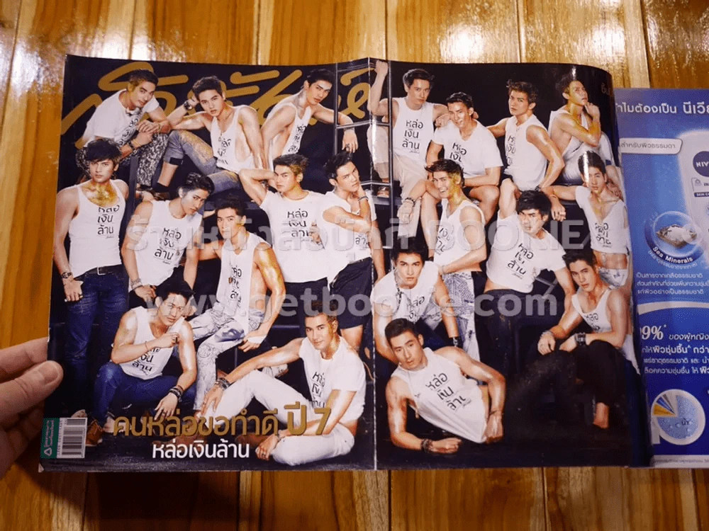 สุดสัปดาห์ 16 March 2014 No.747 คนหล่อขอทำดี ปี 7 หล่อเงินล้าน รูปที่ 3