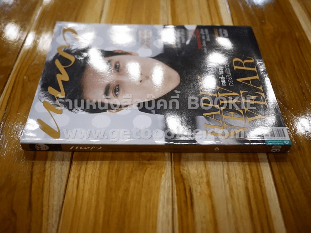 แพรว ปีที่ 35 ฉบับที่ 825 10 มกราคม 2557 เจมส์ จิรายุ รูปที่ 2