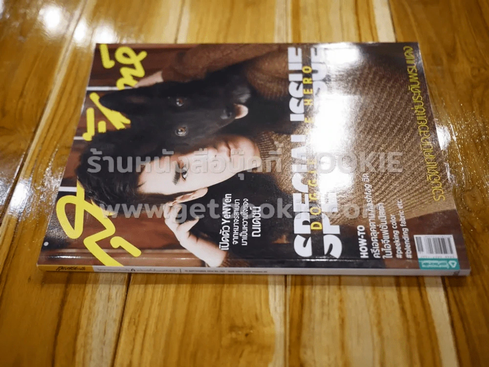 สุดสัปดาห์ 16 September 2015 No.783 ณเดชน์ รูปที่ 2