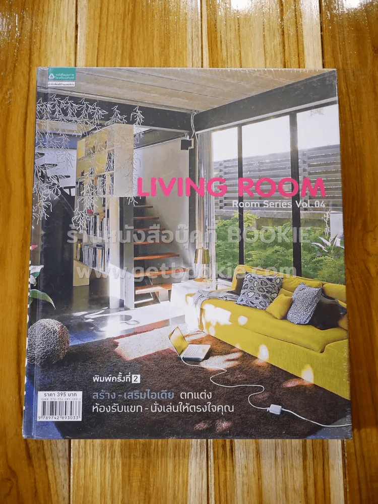 Living Room Room Series Vol.04 รูปที่ 1