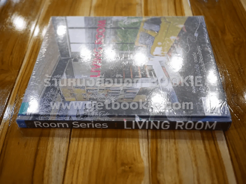 Living Room Room Series Vol.04 รูปที่ 2