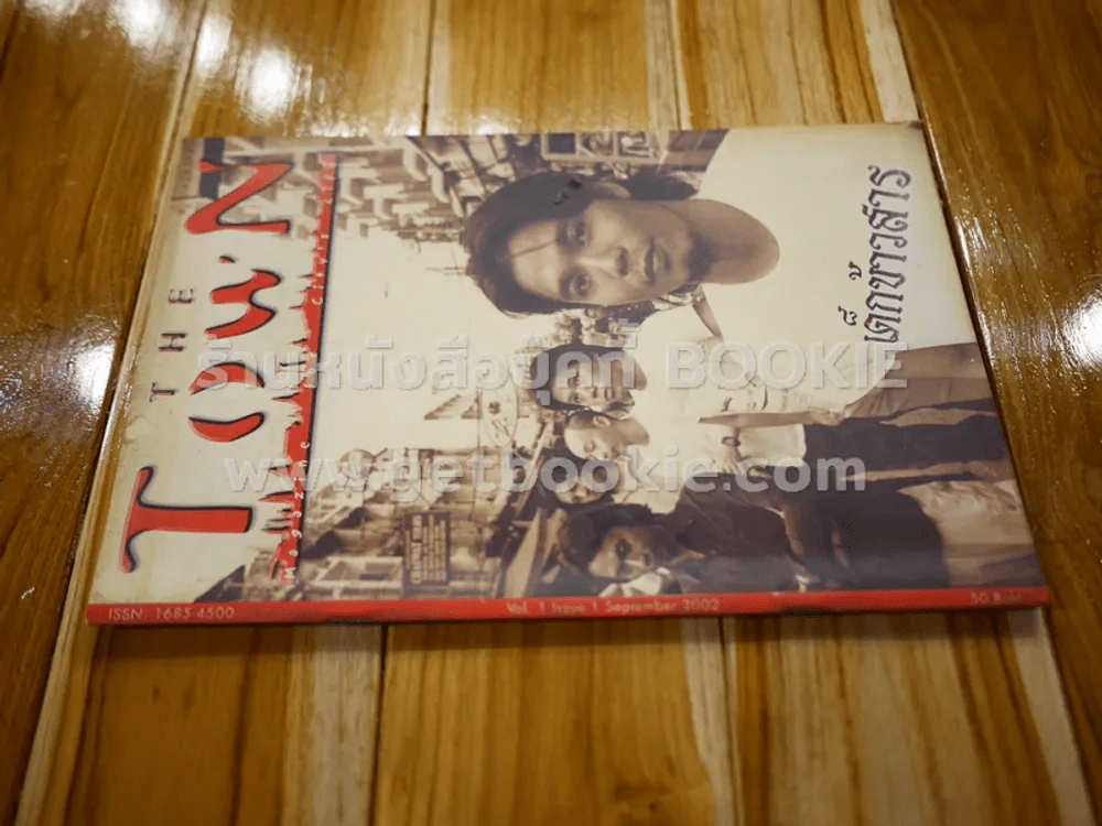 The Town Vol.1 Issue 1 September 2002 ฉบับปฐมฤกษ์ รูปที่ 2
