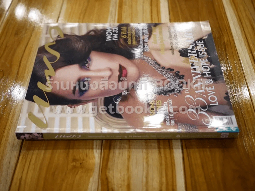 แพรว ปีที่ 33 ฉบับที่ 792 25 สิงหาคม 2555 แอน ทองประสม รูปที่ 2