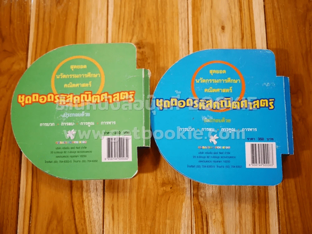 ถอดรหัสคณิตศาสตร์ การบวก และ การหาร รูปที่ 3