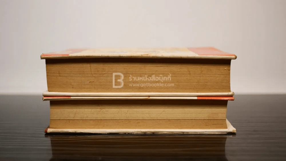 นรี 2 เล่มจบ (ปกแข็ง) - ช่อลัดา รูปที่ 3