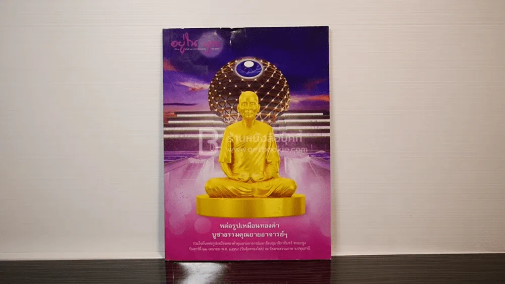 อยู่ในบุญ ฉบับที่ 162 เม.ย.2559 รูปที่ 1