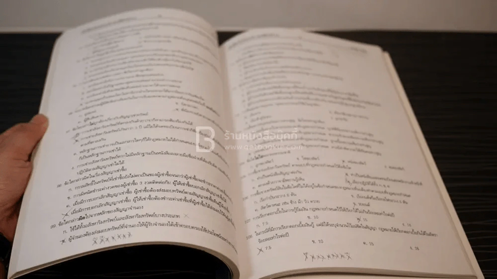 สรุปเนื้อหาวิชาเพื่อใช้สอบตรงเข้าสถาบันอุดมศึกษาของรัฐ คณะนิติศาสตร์ อ.วีระชัย บัวผัน รูปที่ 3