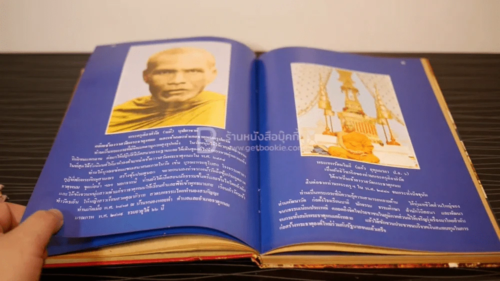 ประมวลภาพประวัติศาสตร์พระธาตุพนมและภาพโบราณวัตถุค่ามหาศาลในกรุพระธาตุพนม รูปที่ 7