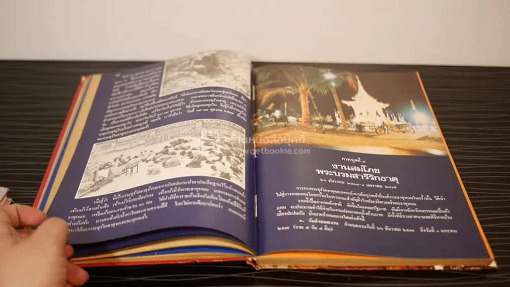 ประมวลภาพประวัติศาสตร์พระธาตุพนมและภาพโบราณวัตถุค่ามหาศาลในกรุพระธาตุพนม รูปที่ 12