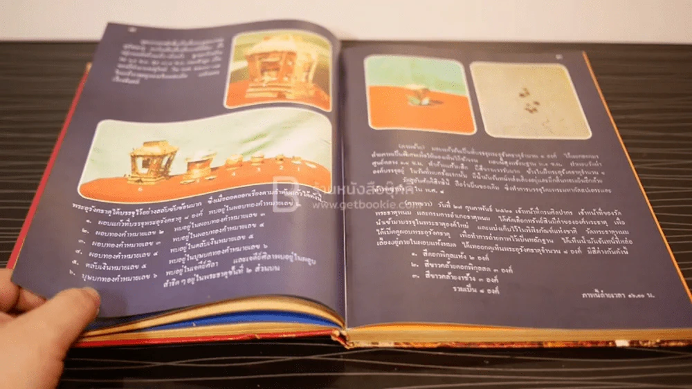 ประมวลภาพประวัติศาสตร์พระธาตุพนมและภาพโบราณวัตถุค่ามหาศาลในกรุพระธาตุพนม รูปที่ 11