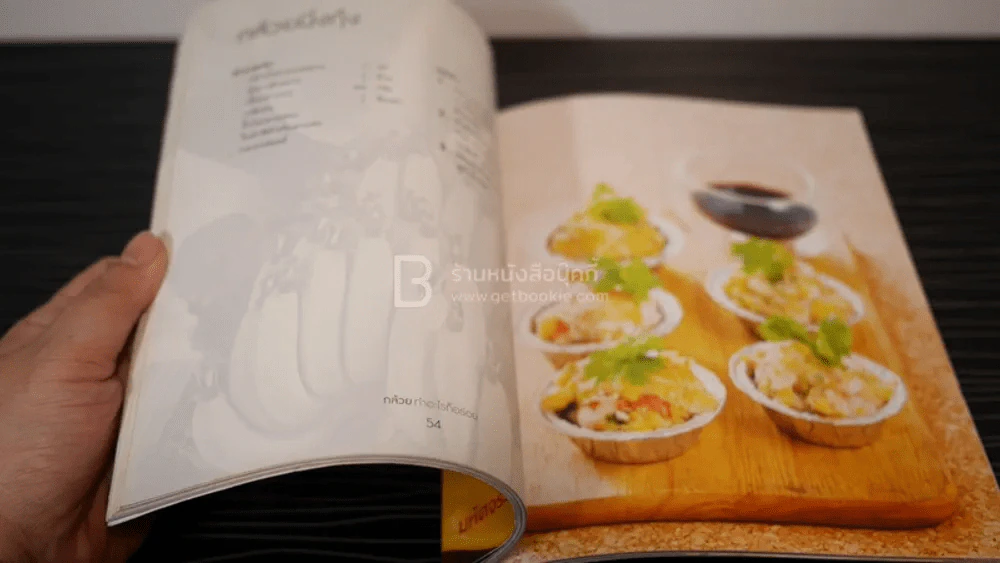 กล้วยทำอะไรก็อร่อย รูปที่ 3