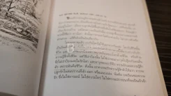 จากดักแด้สู่ผีเสื้อ (พิมพ์ครั้งแรก) - เขมานันทะ รูปที่ 4