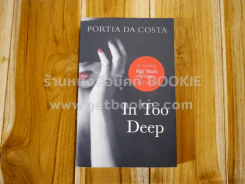 In Too Deep - Portia Da Costa รูปที่ 1
