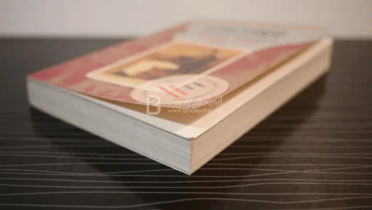 นายวาณิช สาระชีวิตใช่จะมีเพียงเงินตรา - พญ.ลลิตา ธีระสิริ รูปที่ 4