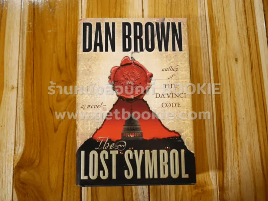 Lost Symbol - Dan Brown รูปที่ 1