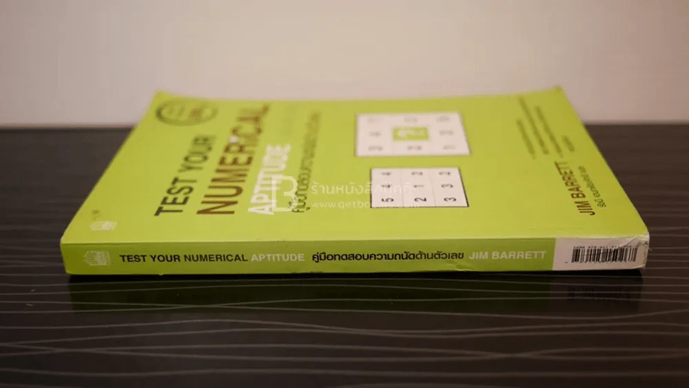 Test Your Numerical Aptitude คู่มือทดสอบความถนัดด้านตัวเลข รูปที่ 2