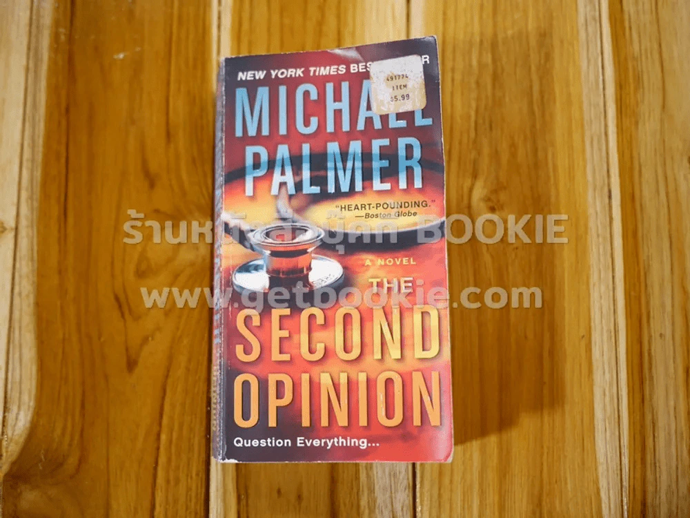 The Second Opinion - Michael Palmer รูปที่ 1