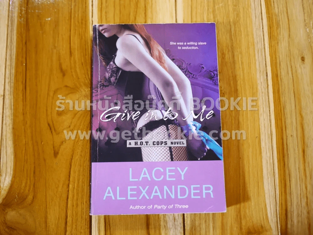Give In To Me A H.O.T.COPS NOVEL - Lacey Alexander รูปที่ 1