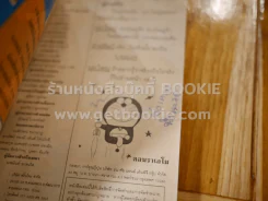 โดราเอมอน (ขอบทอง) เล่ม 1-45 (หายาก) รูปที่ 26