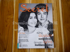 Secret ซีเคร็ต ฉบับที่ 171 หมู พิมพ์ผกา,นาย ณภัทร รูปที่ 1
