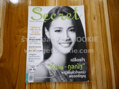 Secret ซีเคร็ต ปีที่ 8 ฉบับที่ 173 น้ำฝน กุลณัฐ รูปที่ 1