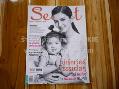 Secret ซีเคร็ต ปีที่  8 ฉบับที่ 185 แม่โบว์,น้องมะลิ รูปที่ 1