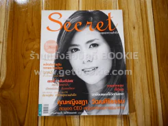 Secret ซีเคร็ต ปีที่ 1 ฉบับที่ 17 เชอรี่ เข็มอัปสร รูปที่ 1