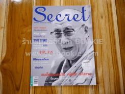 Secret ซีเคร็ต ปีที่ 5 ฉบับที่ 112 รูปที่ 1