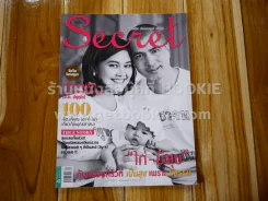 Secret ซีเคร็ต ปีที่ 6 ฉบับที่ 141 ไก่ มีสุข รูปที่ 1