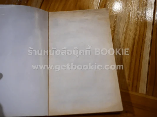 โดราเอมอน (ขอบทอง) เล่ม 1-45 (หายาก) รูปที่ 36