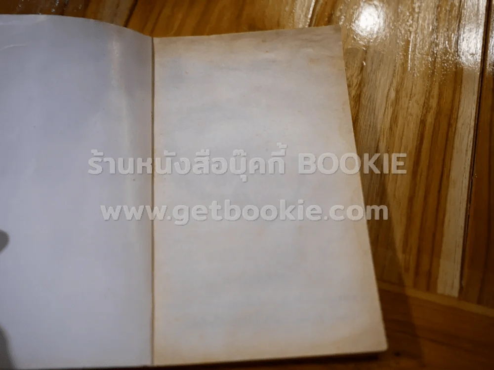 โดราเอมอน (ขอบทอง) เล่ม 1-45 (หายาก) รูปที่ 36