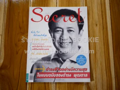 Secret ซีเคร็ต ปีที่ 4 ฉบับที่ 80 ดำรง พุฒตาล รูปที่ 1