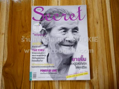 Secret ซีเคร็ต ปีที่ 5 ฉบับที่ 111 ยายยิ้ม รูปที่ 1