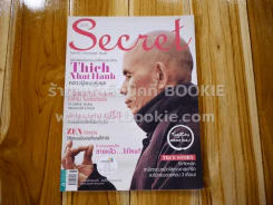 Secret ซีเคร็ต ปีที่ 5 ฉบับที่ 114 หลวงปู่เซนแห่งยุค รูปที่ 1