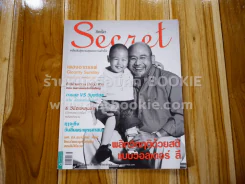 Secret ซีเคร็ต ปีที่ 2 ฉบับที่ 44 พลิกวิกฤติด้วยสติแบบวอลเตอร์ ลี รูปที่ 1