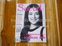 Secret ซีเคร็ต ปีที่ 7 ฉบับที่ 167 นวลพรรณ ล่ำซำ รูปที่ 1