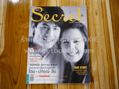 Secret ซีเคร็ต ปีที่ 5 ฉบับที่ 99 โดม ปกรณ์ลัม รูปที่ 1