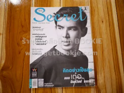 Secret ซีเคร็ต ปีที่ 9 ฉบับที่ 206 เต๋อ ฉันทวิชช์ รูปที่ 1