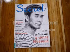 Secret ซีเคร็ต ปีที่ 8 ฉบับที่ 184 อู๋ ธนากร รูปที่ 1
