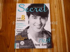 Secret ซีเคร็ต ปีที่ 8 ฉบับที่ 169 เจมส์ จิรายุ รูปที่ 1