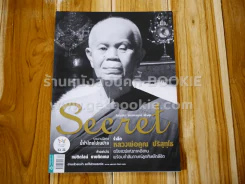Secret ซีเคร็ต ปีที่ 7 ฉบับที่ 168 หลวงพ่อคูณ รูปที่ 1