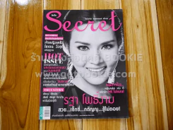 Secret ซีเคร็ต ปีที่ 6 ฉบับที่ 137 รฐา โพธิ์งาม รูปที่ 1