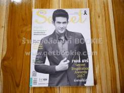 Secret ซีเคร็ต ปีที่ 10 ฉบับที่ 219 เจมส์ มาร์ รูปที่ 1