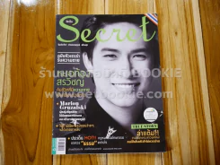 Secret ซีเคร็ต ปีที่ 6​ ฉบับที่ 130 หมอก้อง สรวิชญ์ รูปที่ 1