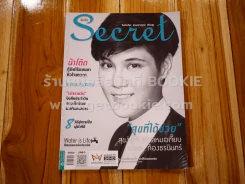 Secret ซีเคร็ต ปีที่ 8 ฉบับที่ 188 เจี๊ยบ ลลนา ก้องธรนินทร์ รูปที่ 1