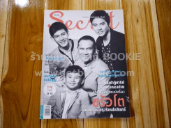Secret ซีเคร็ต ปีที่ 7 ฉบับที่ 166 นักแสดงนำเรื่องขรัวโต รูปที่ 1