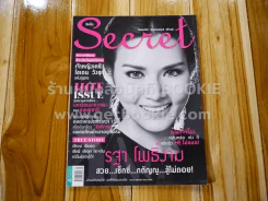 Secret ซีเคร็ต ปีที่ 6 ฉบับที่ 137 รฐา โพธิ์งาม รูปที่ 1