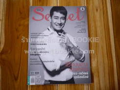 Secret ซีเคร็ต ปีที่ 9 ฉบับที่ 216 ป้อง ณวัฒน์ รูปที่ 1